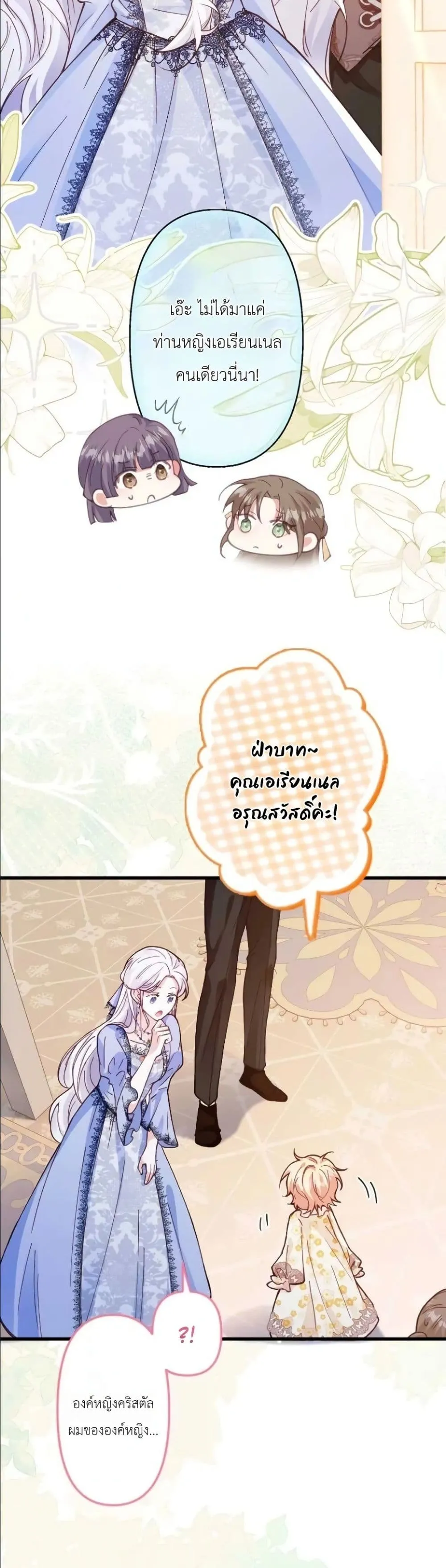 Manga-lc-com อ่านมังงะ อ่านการ์ตูน ออนไลน์ ฟรี I’m a Contract Stepmother, but the Tyrant Is Way Too Overpro ตอนที่ 1 2 3 4 5 6 7 8 9 10 11 12 13 14 ฟรี ไม่มีโฆษณา Manga-lc - อ่าน มังงะ อ่าน การ์ตูน ออนไลน์ อ่านมังงะ ฟรี
