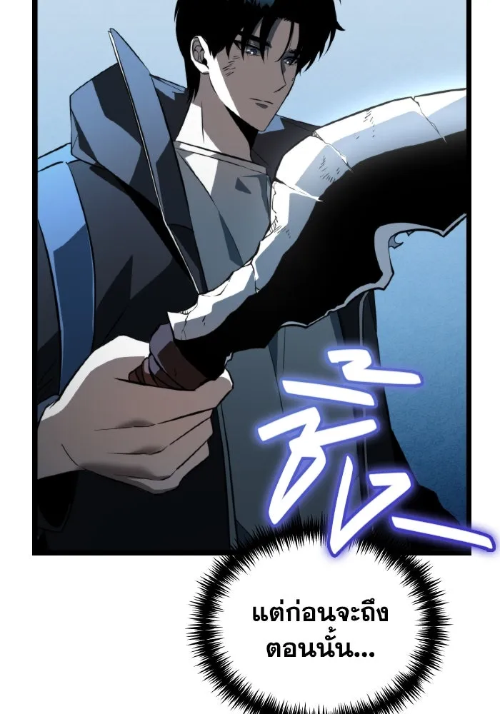 การแข่งขันของผู้เกิดใหม่ ตอนที่ 8 รูปที่ 127