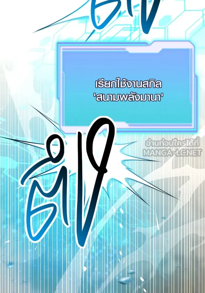 พลิกชะตาคว้าไอเทมระดับเทพ ตอนที่ 38 รูปที่ 42