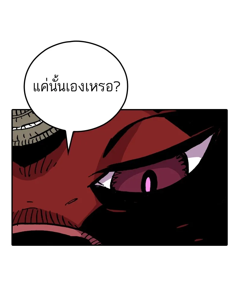 เคลวาเทส อสูรจอมราชัน ตอนที่ 11 หน้าที่ของผู้กล้า รูปที่ 43