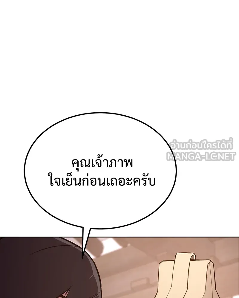 แบคXX ตอนที่ 3 รูปที่ 12
