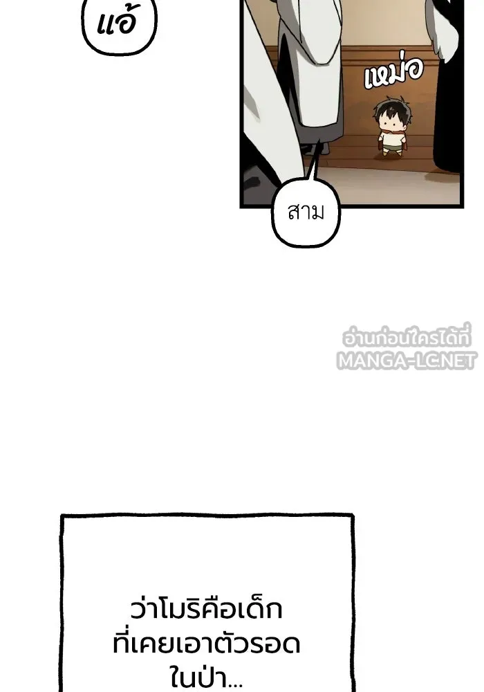 มัมหมีจ๋าหนูมาแบ๊ว ตอนที่ ตอนพิเศษ 4 รูปที่ 12