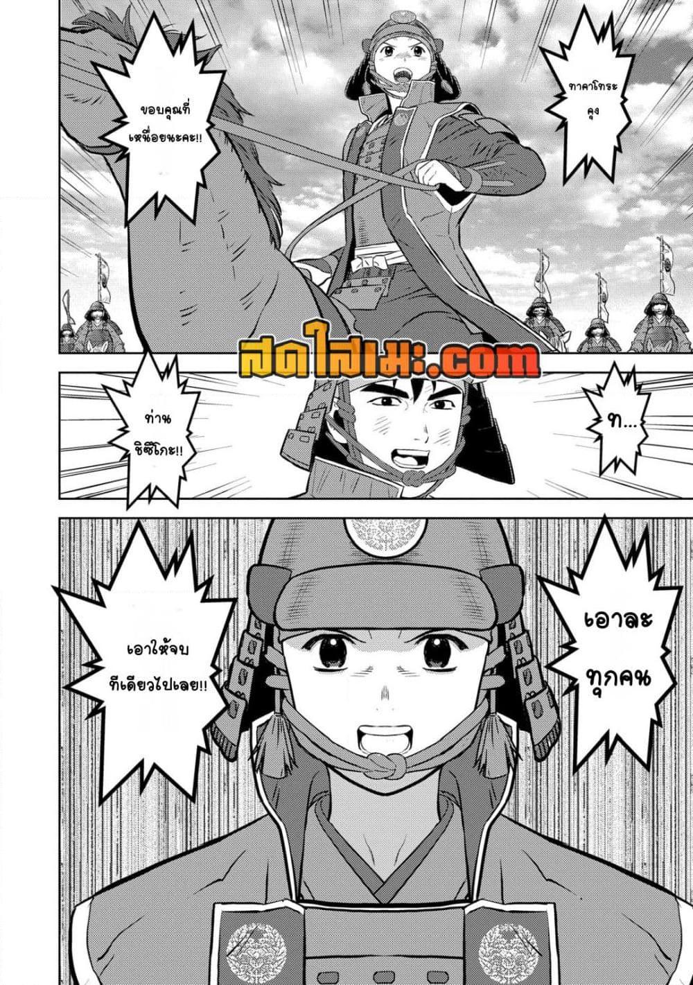 Manga-lc-com อ่านมังงะ อ่านการ์ตูน ออนไลน์ ฟรี Sengoku Komachi Kuroutan Noukou Giga ตอนที่ 1 2 3 4 5 6 7 8 9 10 11 12 13 14 ฟรี ไม่มีโฆษณา Manga-lc - อ่าน มังงะ อ่าน การ์ตูน ออนไลน์ อ่านมังงะ ฟรี