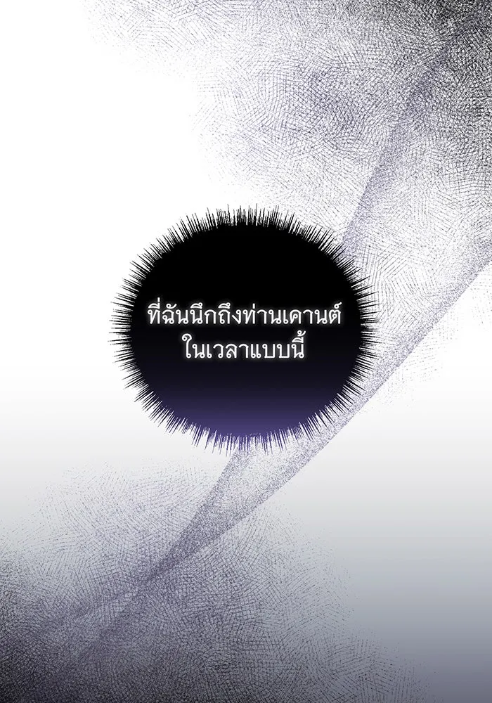 แกล้งตายให้หายแค้น ตอนที่ 9 รูปที่ 37