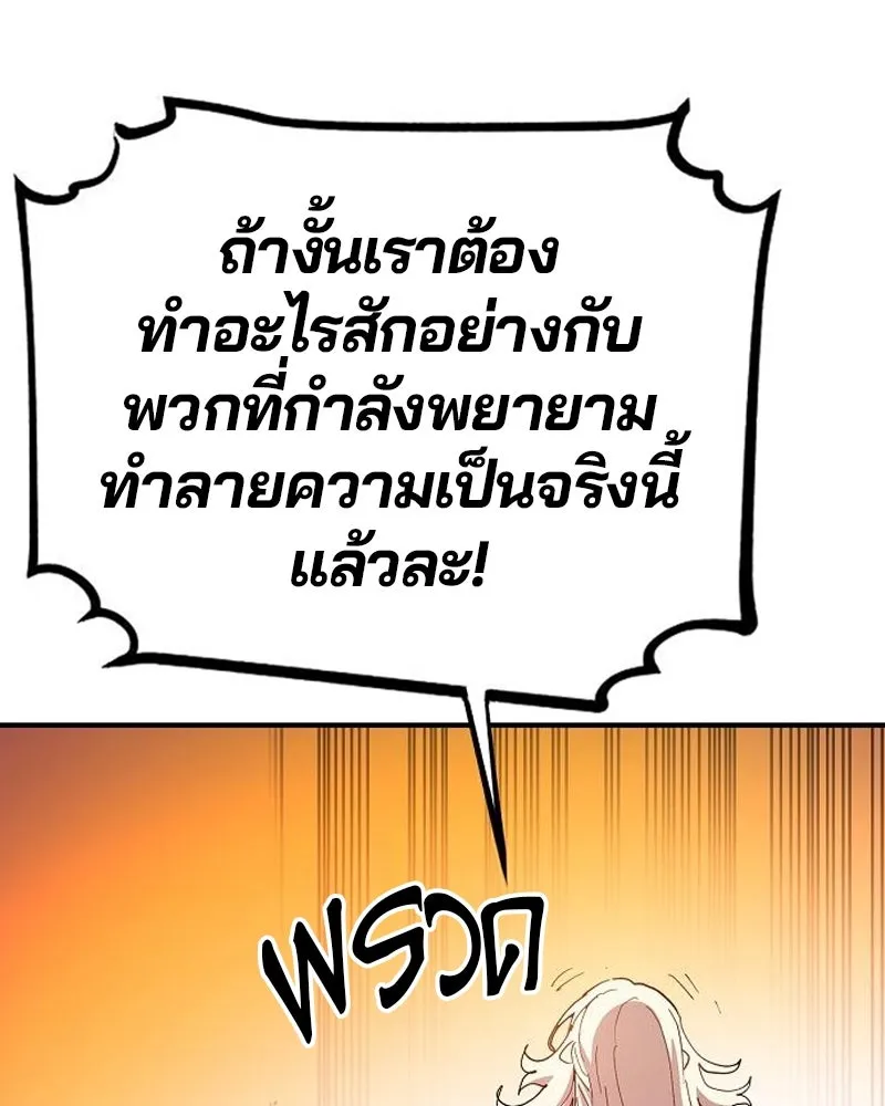 Player ตอนที่ 178 รูปที่ 55