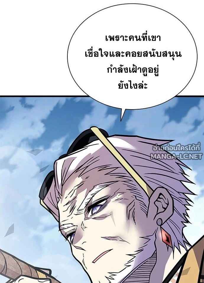 Villain to kill ตอนที่ 233 รูปที่ 159