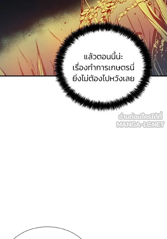 The Lone Necromancer ตอนที่ 51 รูปที่ 108