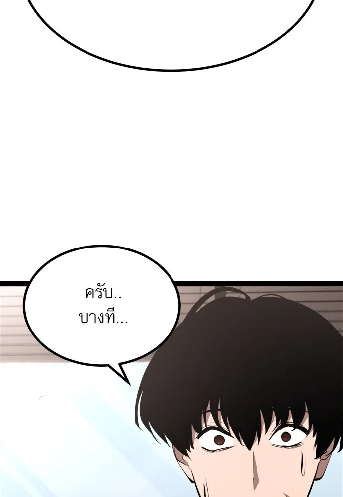 ก็อบลินเลเวล 999 ตอนที่ 8 รูปที่ 10