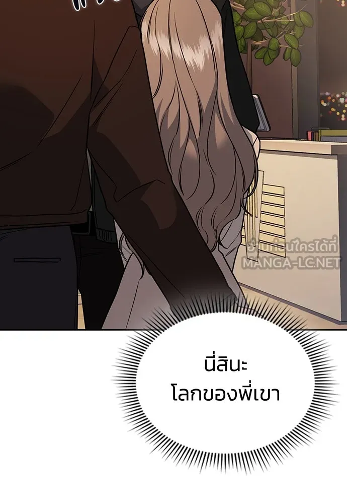 รักแล้วห้ามเลิก ตอนที่ 7 รูปที่ 42