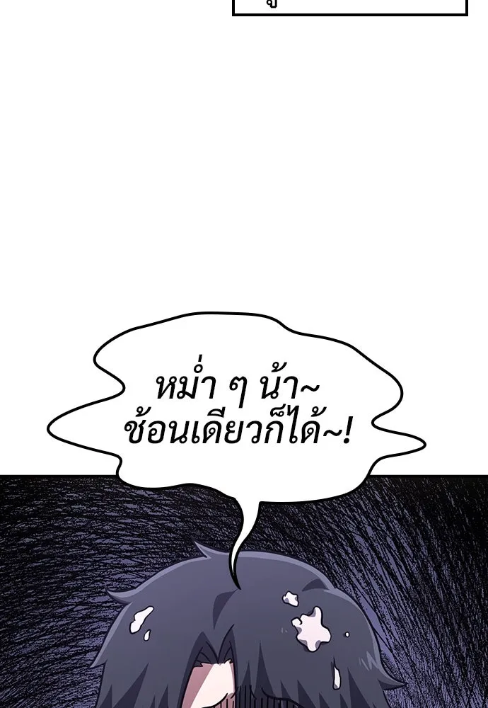 คลินิกสัตว์ต่างโลกของคิมโอจิน ตอนที่ 9 รูปที่ 83