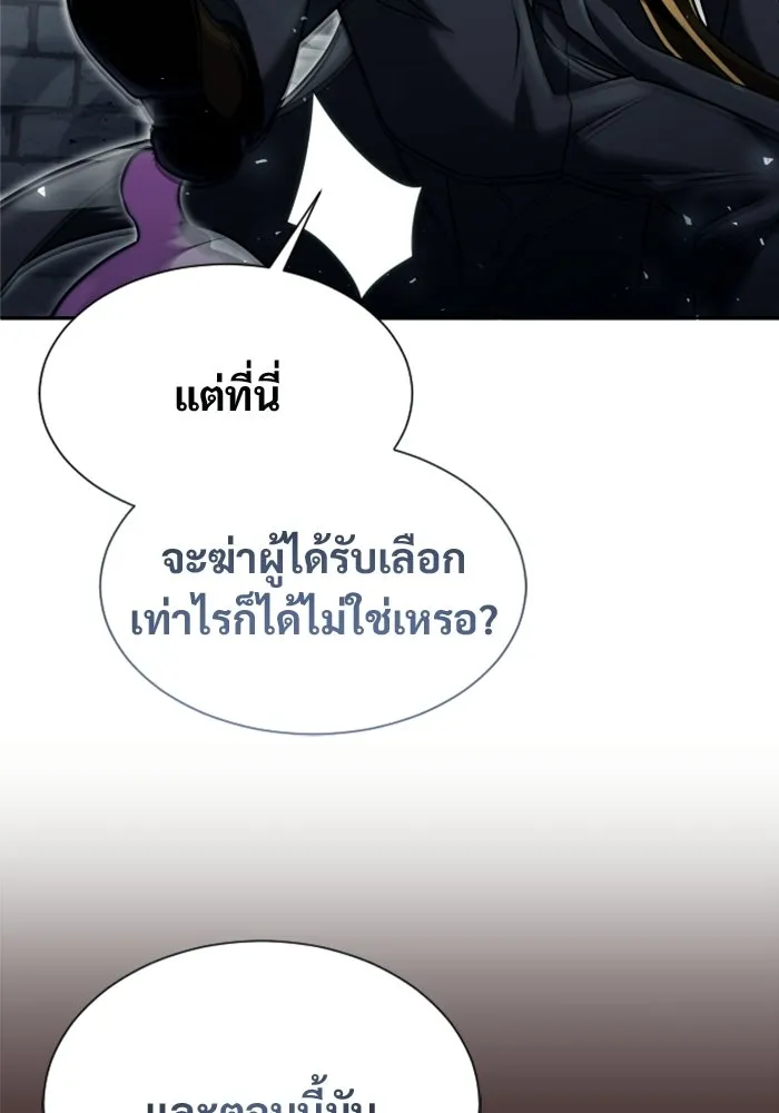 อูเร็ค มาซิโน่ ตอนที่ 46 ปีศาจ 2 รูปที่ 116