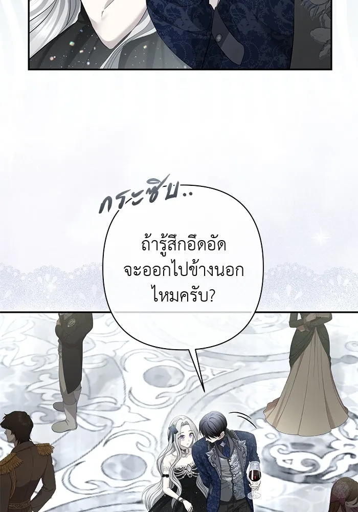 เกมรักด่านสุดท้ายจับนายพระเอก ตอนที่ 27 รูปที่ 101