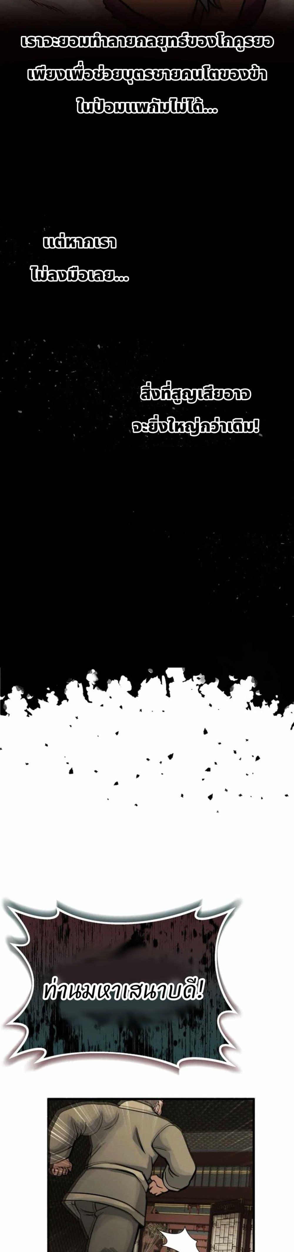 Manga-lc-com อ่านมังงะ อ่านการ์ตูน ออนไลน์ ฟรี Record of a New Goguryeo ตอนที่ 1 2 3 4 5 6 7 8 9 10 11 12 13 14 ฟรี ไม่มีโฆษณา Manga-lc - อ่าน มังงะ อ่าน การ์ตูน ออนไลน์ อ่านมังงะ ฟรี