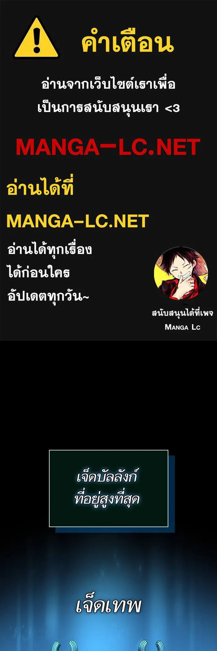 หลังวันสิ้นโลก ตอนที่ 154 รูปที่ 1