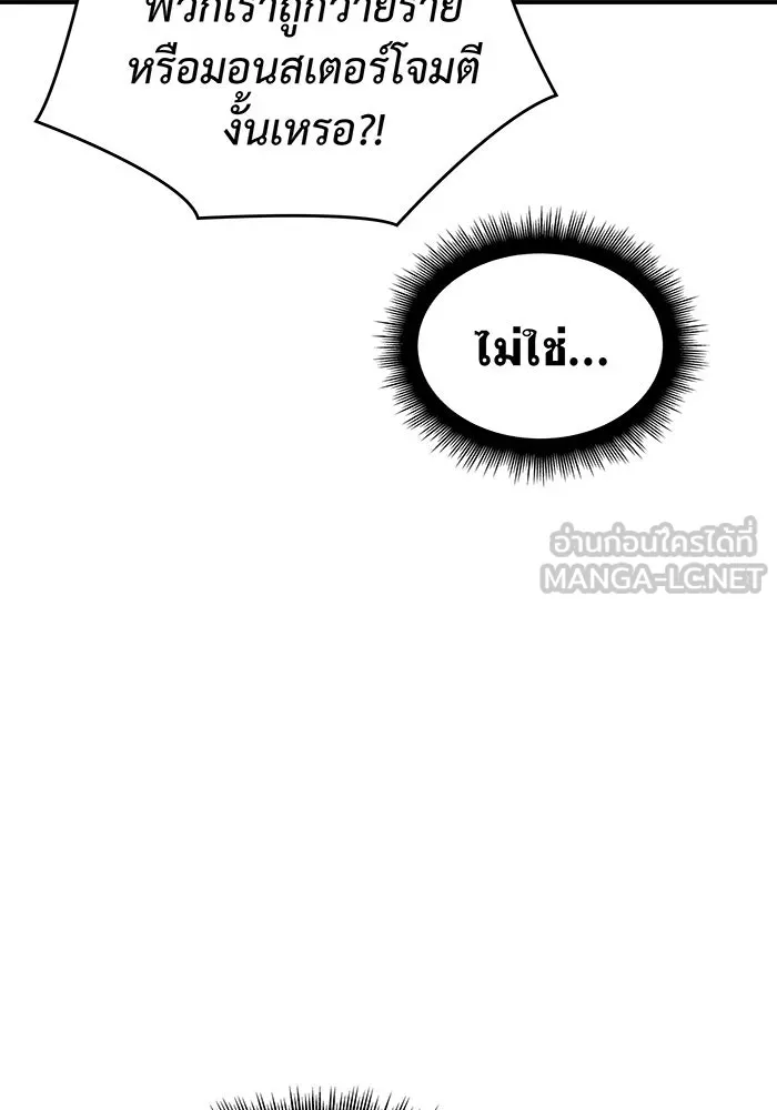 เกิดใหม่พร้อมพลังแห่งราชัน ตอนที่ 12 รูปที่ 45