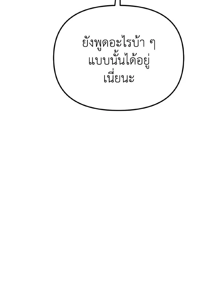 การแข่งขันของผู้เกิดใหม่ ตอนที่ 75 รูปที่ 118