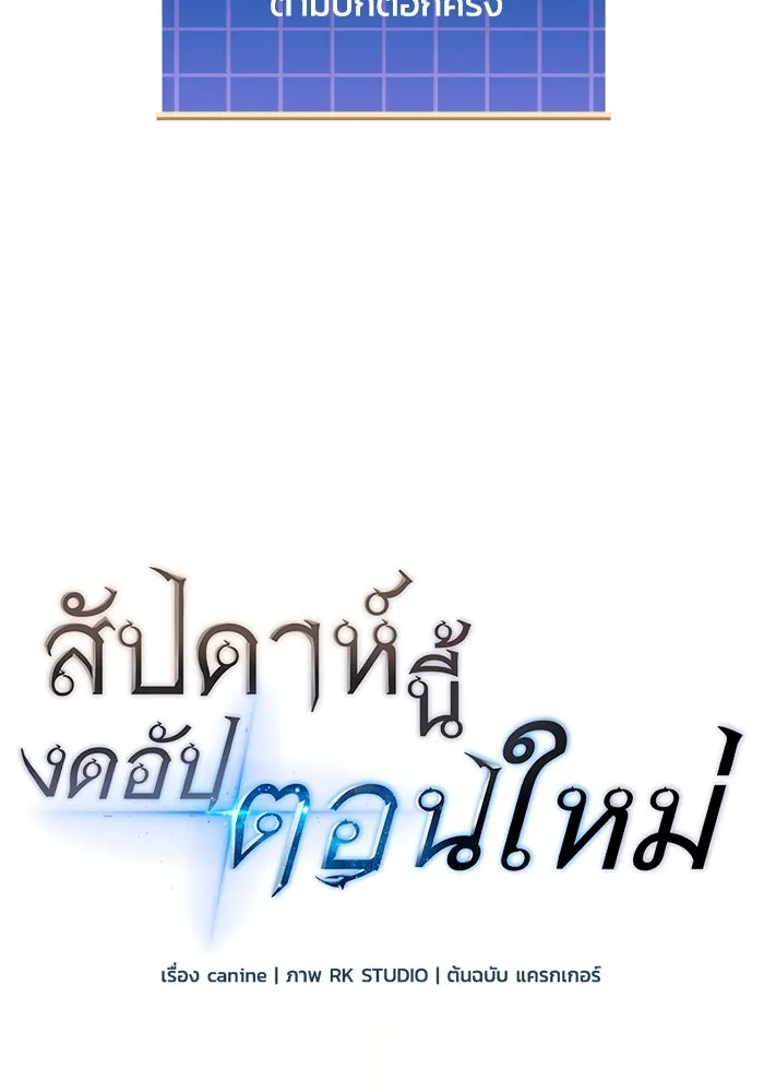 สัปดาห์นี้งดอัปตอนใหม่ ตอนที่ 83 รูปที่ 32