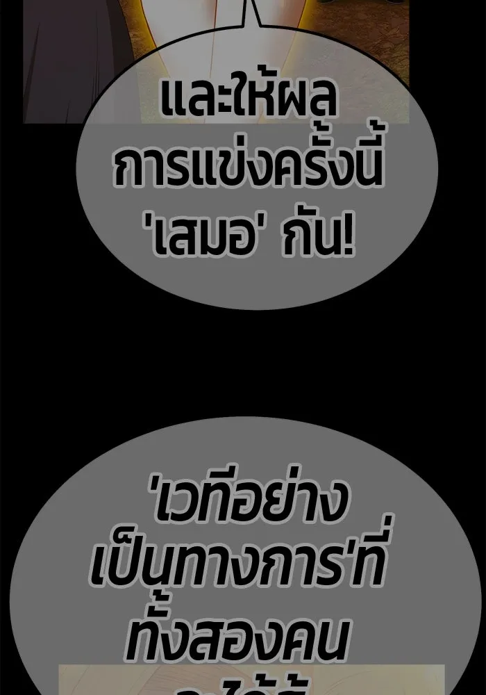 +99 ท่อนไม้พร้อมบวก ตอนที่ 49 ผู้เข้าชิง (3) รูปที่ 433