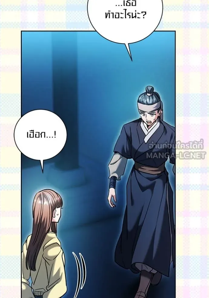 ออร่าดาราอัจฉริยะ ตอนที่ 59 รูปที่ 125