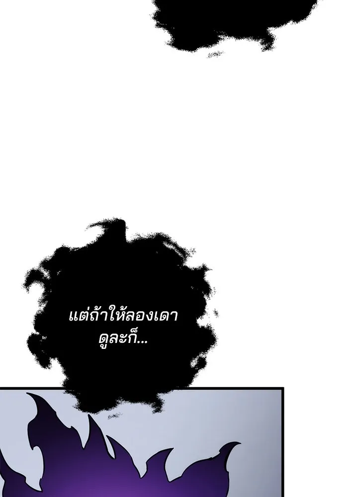 ดาบแห่งจักรพรรดิ ตอนที่ 60 รูปที่ 76