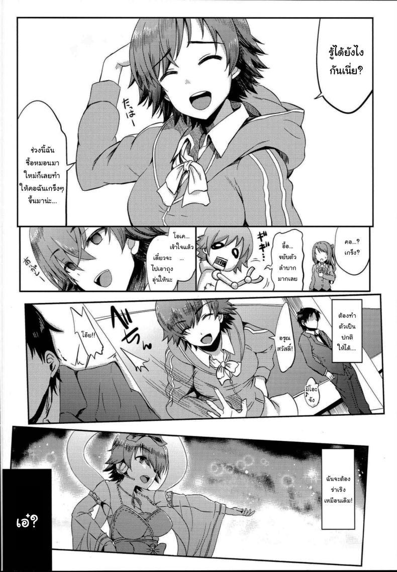 Doujin-Lc- อ่าน โดจิน มังฮวา เกาหลี ญี่ปุ่น จีน แปลไทย อย่าเอาไปบอกใครนะ (C92) [Esora Note (Majima Shiroyuki)] anemio (THE IDOLMASTER CINDERELLA GIRLS) ตอนที่ 1 2 3 4 5 6 7 8 9 10 11 12 13 14 ฟรี ไม่มีโฆษณา อ่าน โดจิน Manhwa เกาหลี ญี่ปุ่น จีน เรามีครบ คัดมาให้เน้นๆ โดจิน 18+ รับประกันความฟินโดย  Doujin Lc