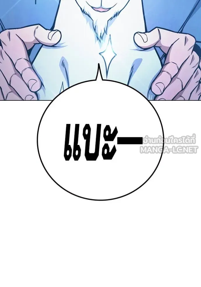 เยาวชนคนคุก ตอนที่ 54 รูปที่ 174