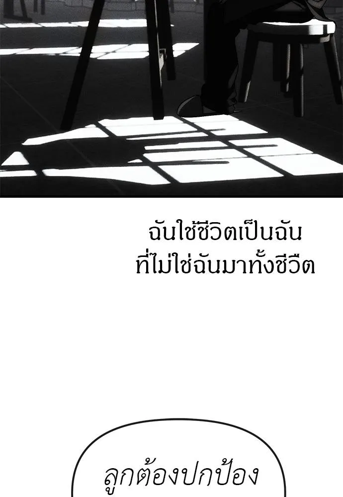 ปฏิบัติการลับ ตอนที่ 96 รูปที่ 83