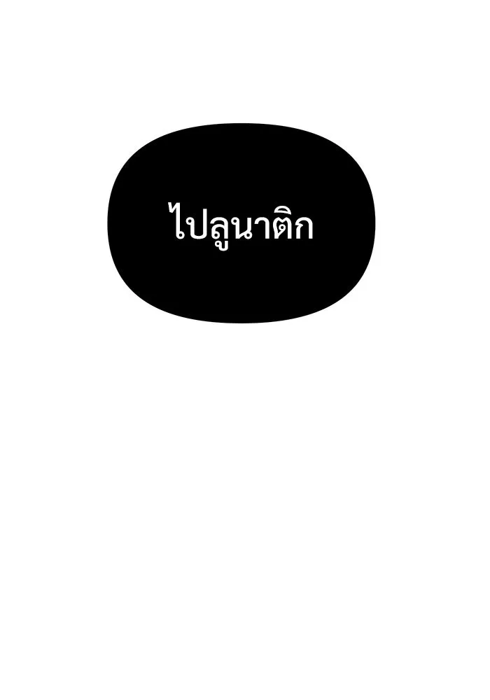 อัศวินดำล่าท้าเวลา ตอนที่ 43 รูปที่ 37