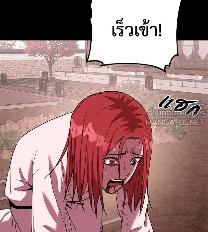 เรียกฉันว่าพระเจ้า ตอนที่ 57 รูปที่ 20