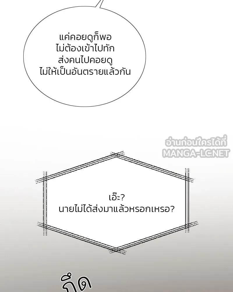 เซเรน่า ตอนที่ 97 รูปที่ 51