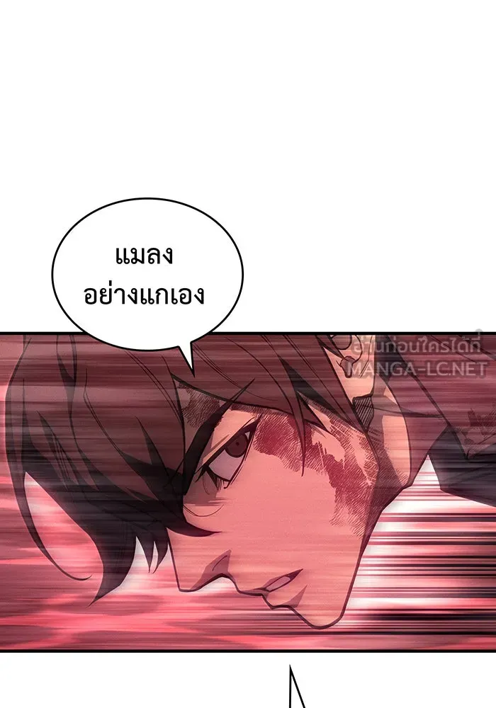 เกิดใหม่พร้อมพลังแห่งราชัน ตอนที่ 113 รูปที่ 141