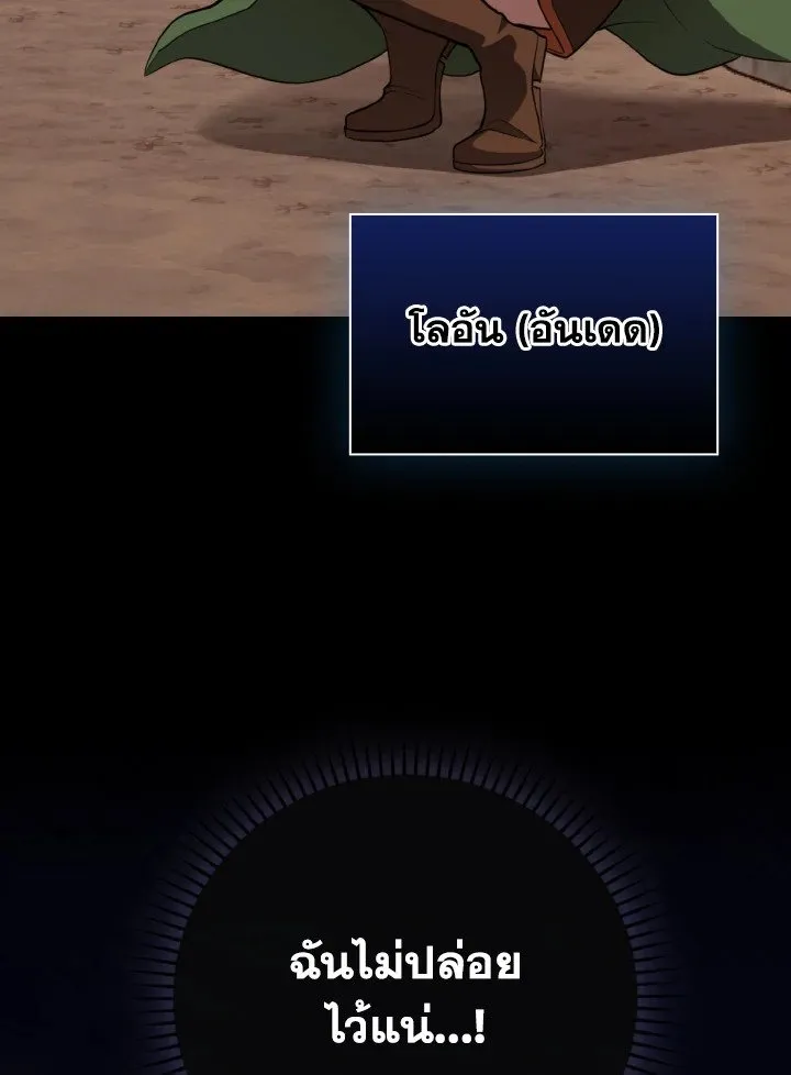 Max Level Player ตอนที่ ตอนที่ 62 รูปที่ 4