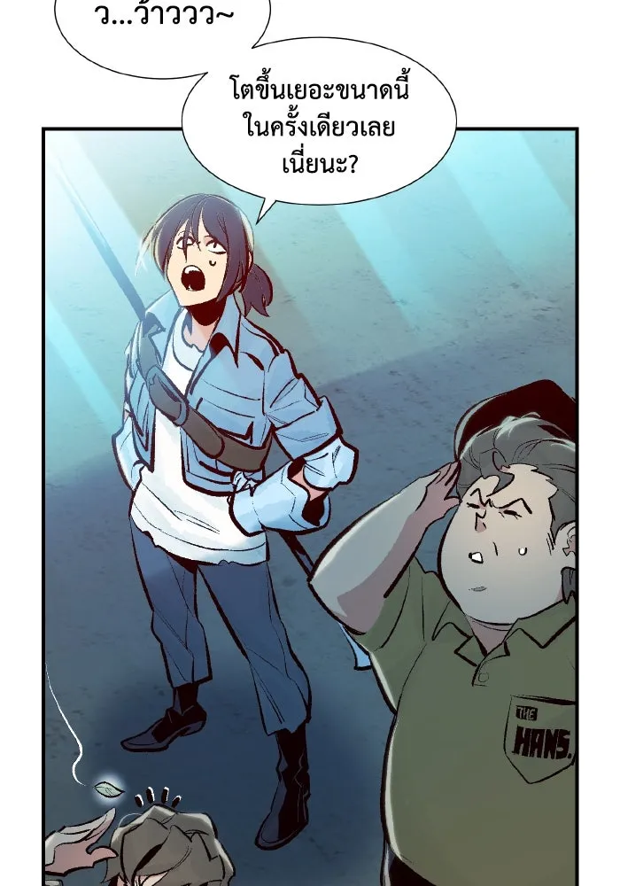 The Lone Necromancer ตอนที่ 104 รูปที่ 40