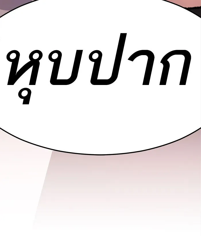 ยอดคนเลเวลทะลุ ตอนที่ 62 ฮิวมานอยด์ (8) รูปที่ 196