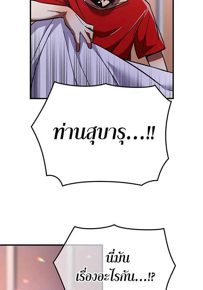 เพลเยอร์เลือดเทวะ ตอนที่ 47 "ราชาแห่งออโรร่า" รูปที่ 131