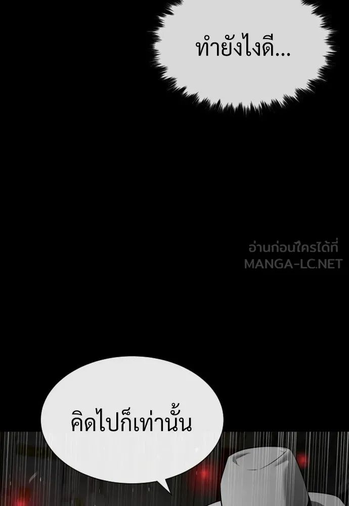 นักฆ่าย้อนวัย ตอนที่ 94 รูปที่ 66