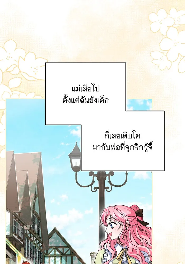 เปลี่ยนบทร้ายให้เป็นบทรัก ตอนที่ 1 รูปที่ 40