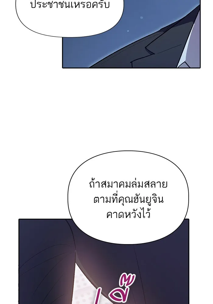 My S-Class Hunters ตอนที่ 112 เหยื่อล่อระดับพิเศษ รูปที่ 58