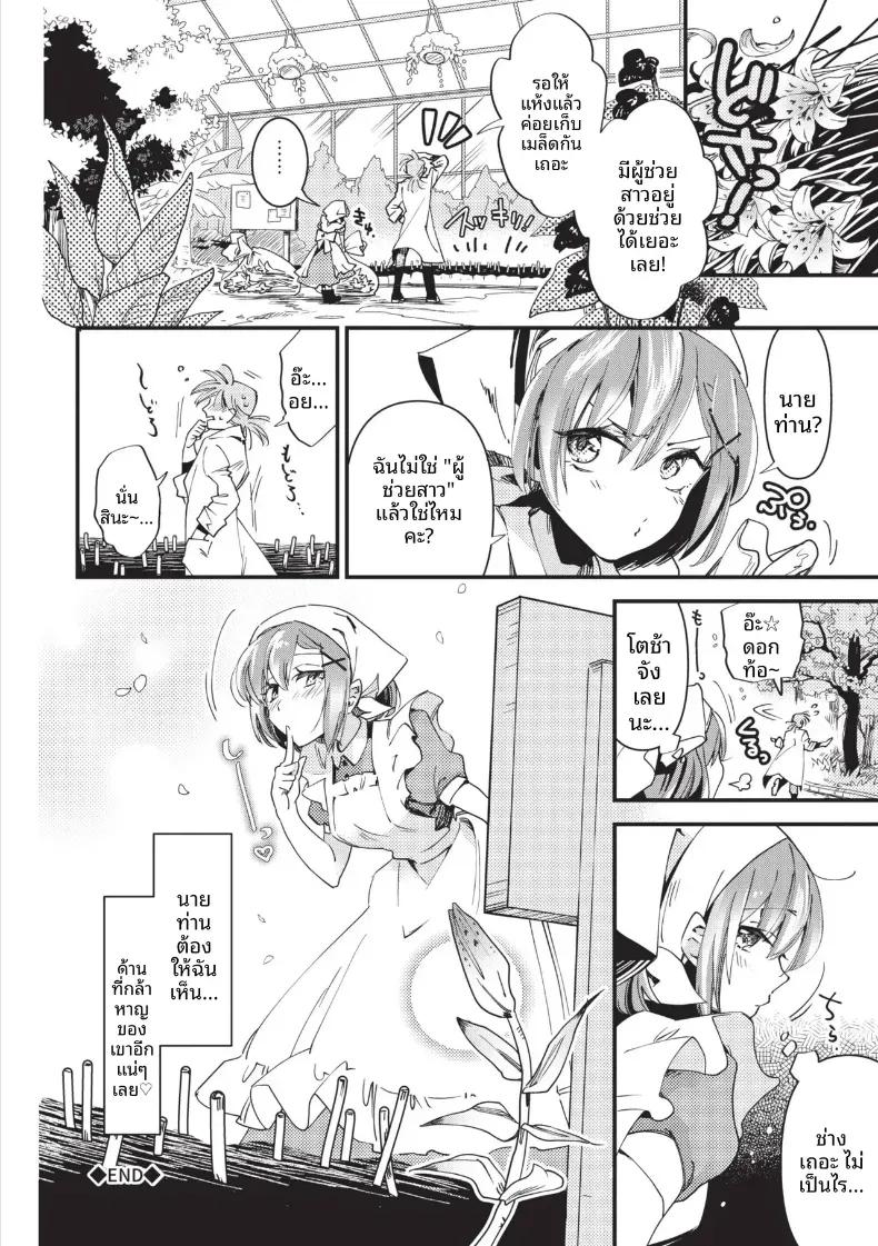 Doujin-Lc- อ่าน โดจิน มังฮวา เกาหลี ญี่ปุ่น จีน แปลไทย ด้านดุร้ายของนายท่าน [Kaza Midori] ตอนที่ 1 2 3 4 5 6 7 8 9 10 11 12 13 14 ฟรี ไม่มีโฆษณา อ่าน โดจิน Manhwa เกาหลี ญี่ปุ่น จีน เรามีครบ คัดมาให้เน้นๆ โดจิน 18+ รับประกันความฟินโดย  Doujin Lc