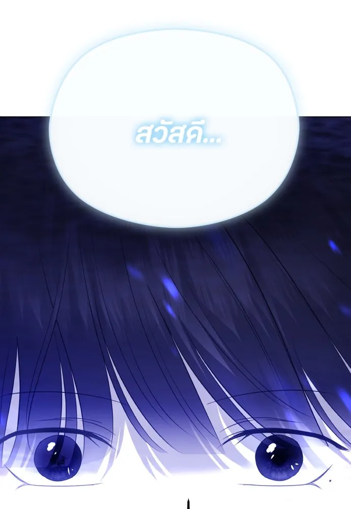 วิธีหนีตายจากนิยายโรคจิต ตอนที่ 44 รูปที่ 16