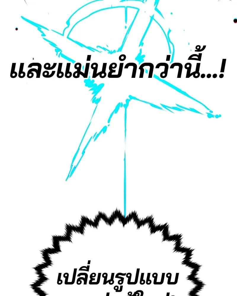 Player ตอนที่ 83 รูปที่ 133