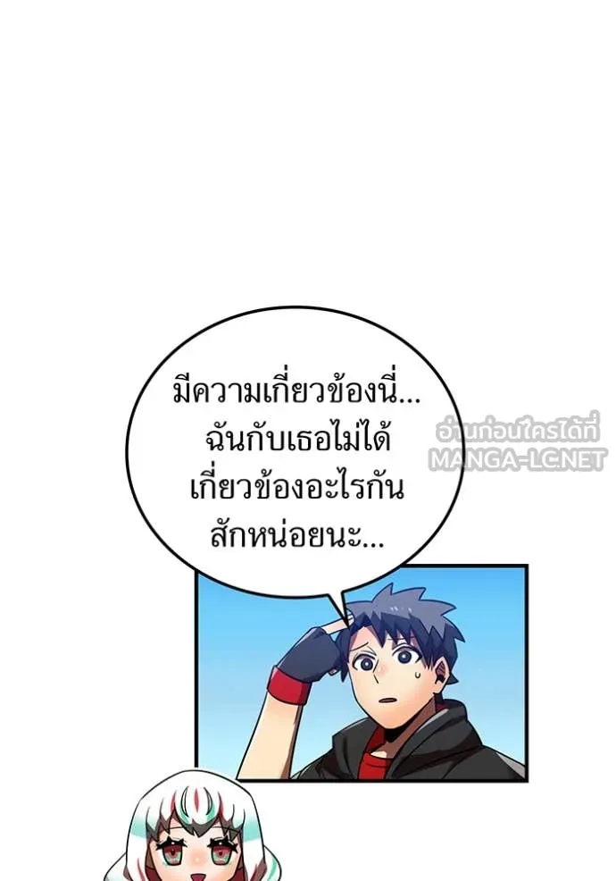 เพลเยอร์เลือดเทวะ ตอนที่ 80 รูปที่ 123