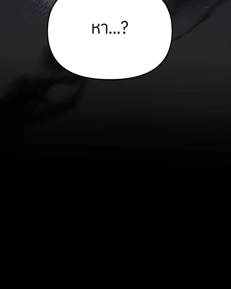 ย้อนเวลามาเป็นมักเน่ ตอนที่ 32 รูปที่ 133