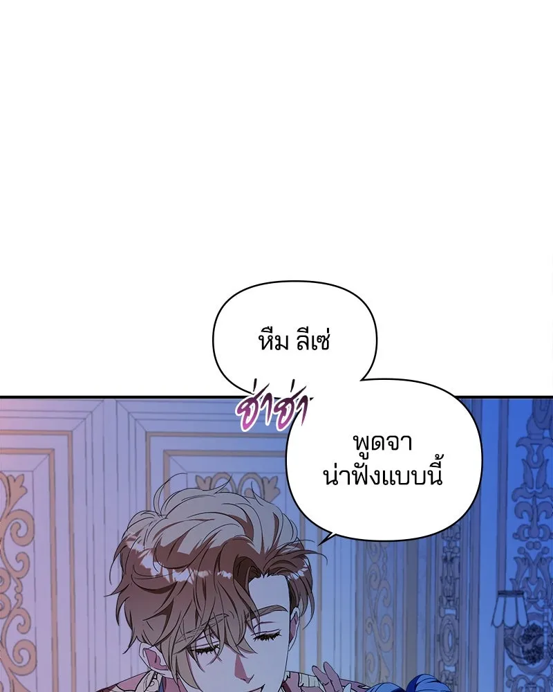 คนรักตายกลายเป็นทรราช ตอนที่ 26 รูปที่ 26