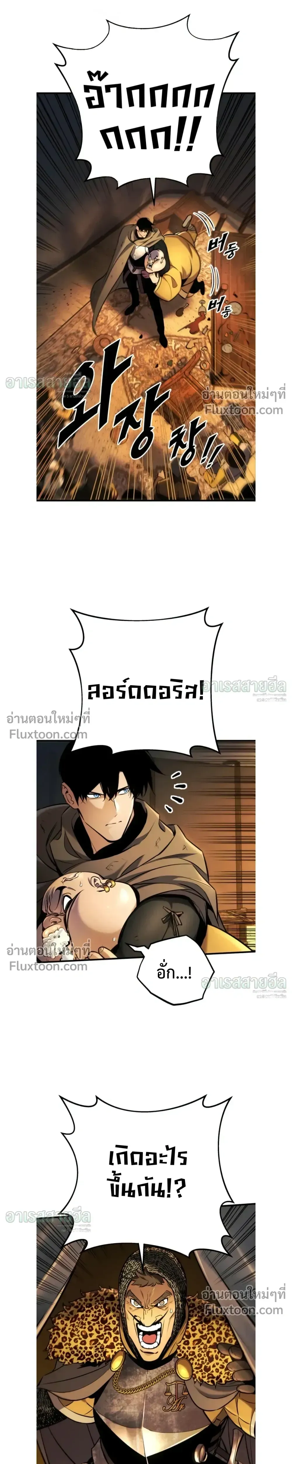 The Wandering Knight_s Survival Manual การเอาช_ว_ตรอด ของอ_ศว_นพเนจร ตอนที่ ตอนที่ 39 รูปที่ 3