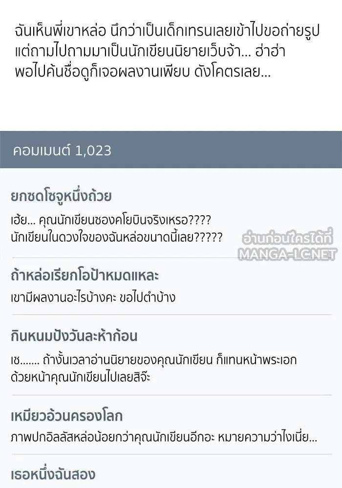 ช่วยเปลี่ยนฉันที ตอนที่ 160. ซองคโยบิน 9 รูปที่ 99