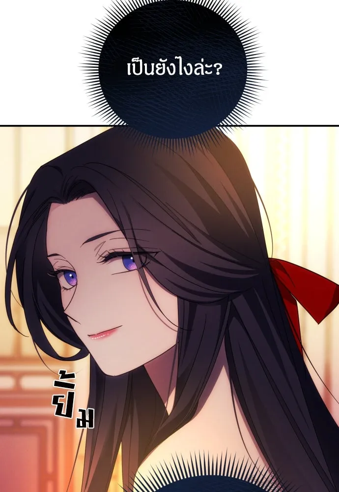 ฉันจะจีบท่านดยุกแดนเหนือ ตอนที่ 27 รูปที่ 29