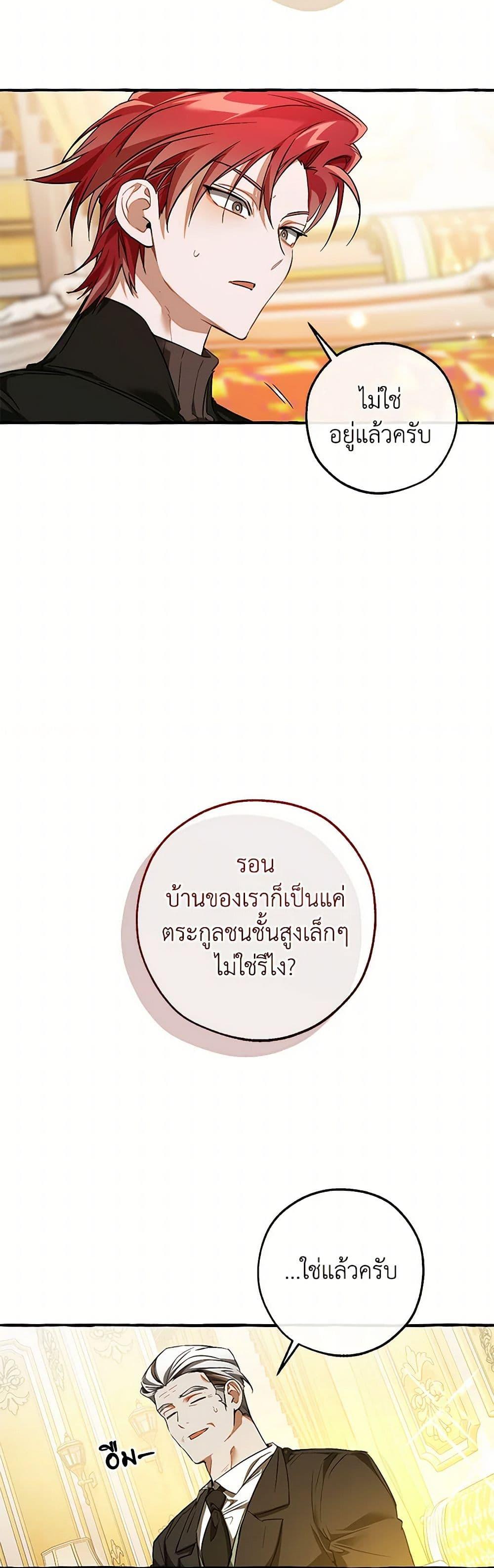 Manga-lc-com อ่านมังงะ อ่านการ์ตูน ออนไลน์ ฟรี Trash of the Count’s Family ตอนที่ 1 2 3 4 5 6 7 8 9 10 11 12 13 14 ฟรี ไม่มีโฆษณา Manga-lc - อ่าน มังงะ อ่าน การ์ตูน ออนไลน์ อ่านมังงะ ฟรี