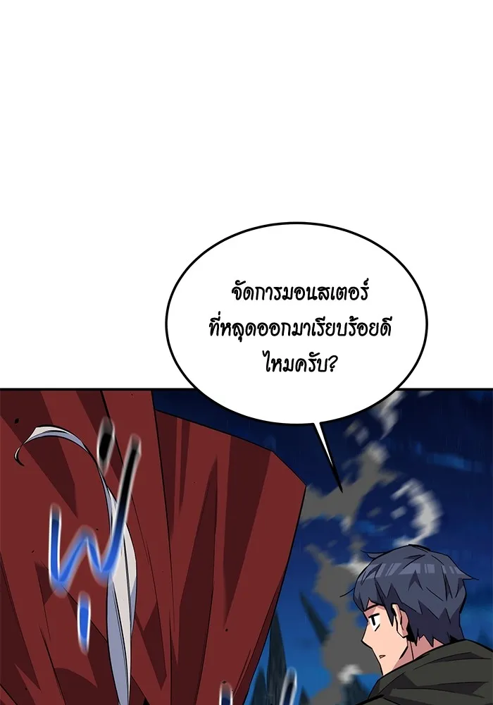 แยกร่าง ล่าอัตโนมัติ ตอนที่ 99 เตรียมคุณสมบัติให้พร้อม รูปที่ 86
