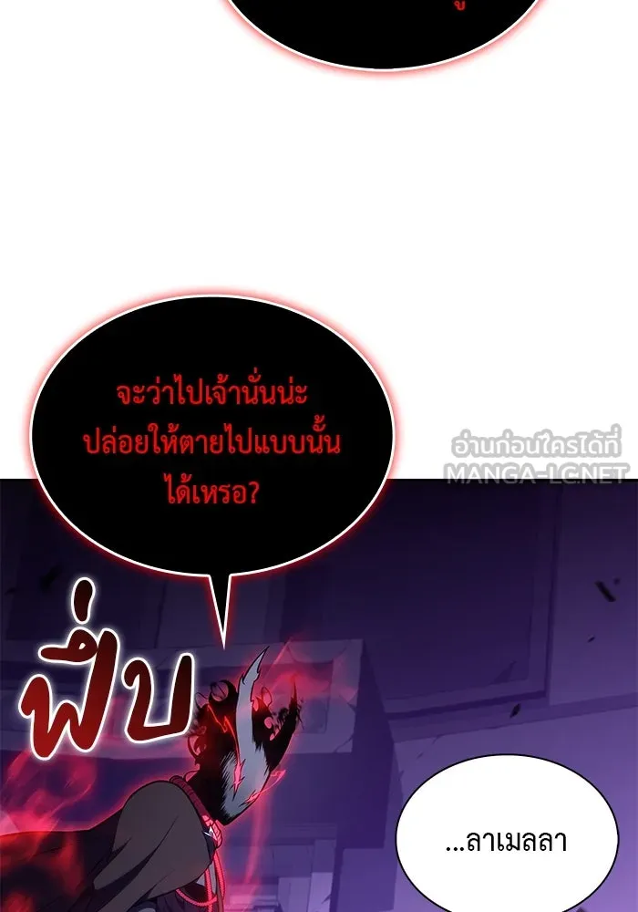 ลูกชายคนเล็กของดยุกคือมือสังหาร ตอนที่ 74 รูปที่ 69